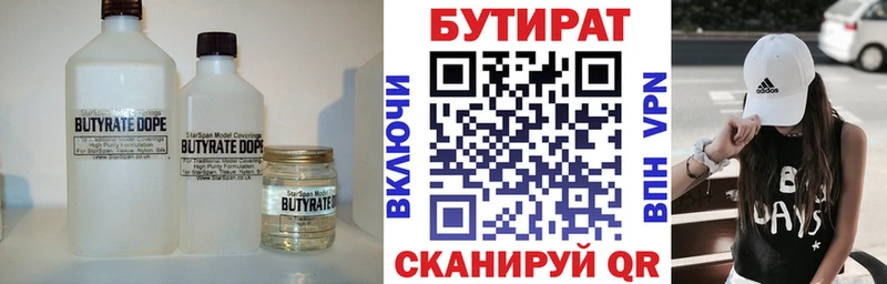 Купить закладки  Вельск  Бутират бутик 