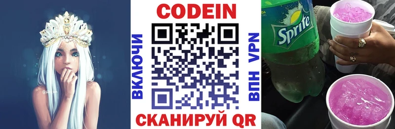 Кодеиновый сироп Lean напиток Lean (лин)  Купить закладки  Вельск 