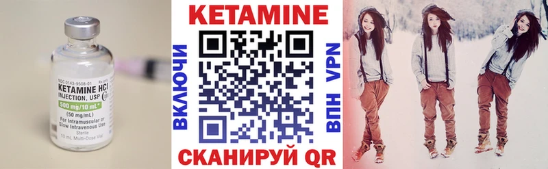 КЕТАМИН VHQ  Купить  Вельск 