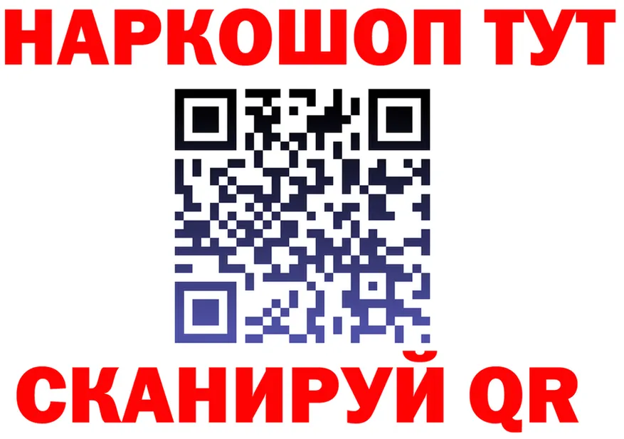 Где найти наркотики?  формула Вельск
