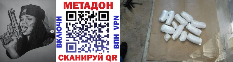 Купить  Вельск  МЕТАДОН кристалл 